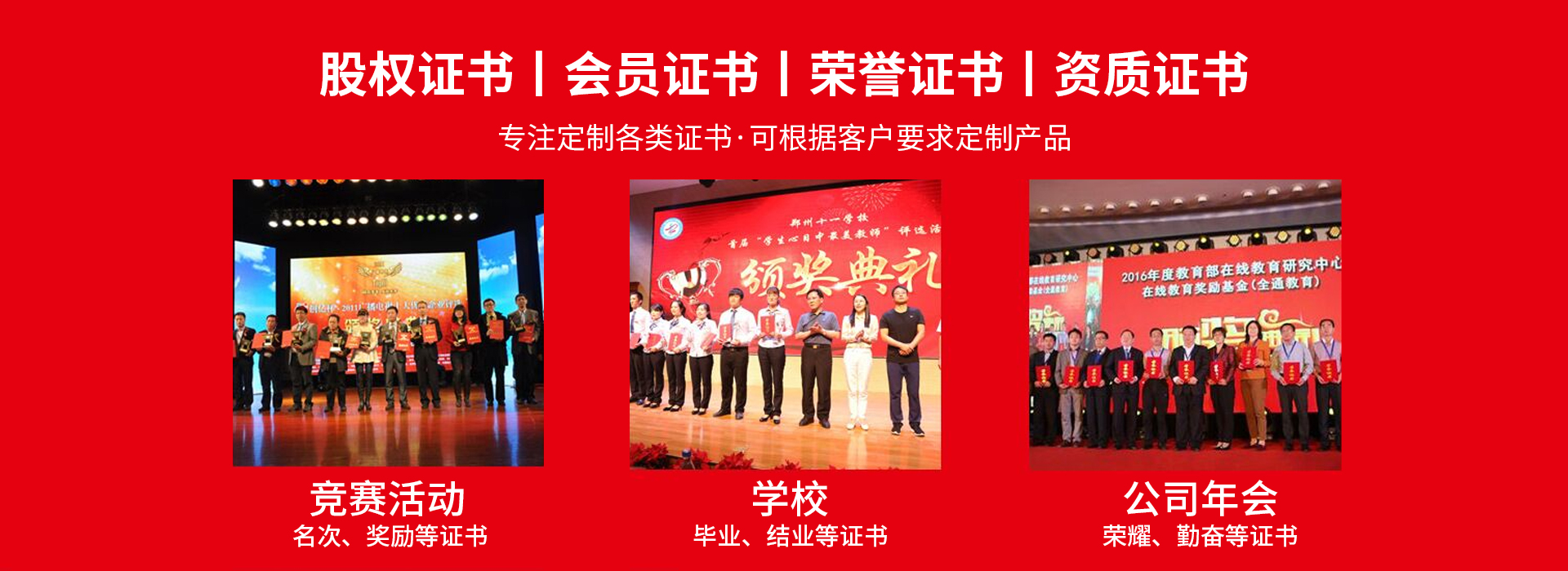 绵阳证件制作服务 Banner 1