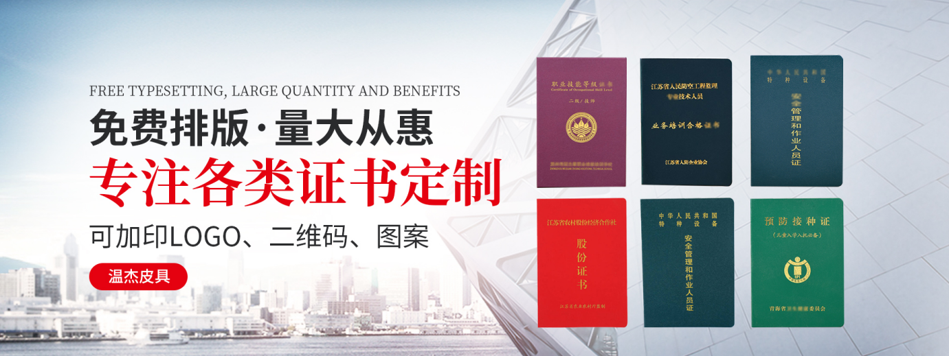 绵阳证件制作服务 Banner 2