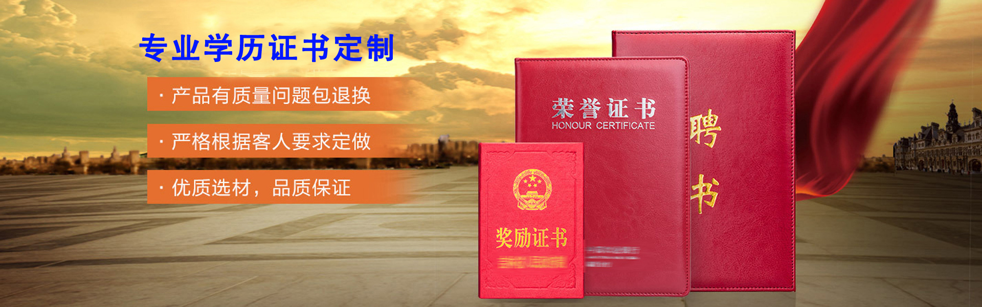 绵阳证件制作服务 Banner 3