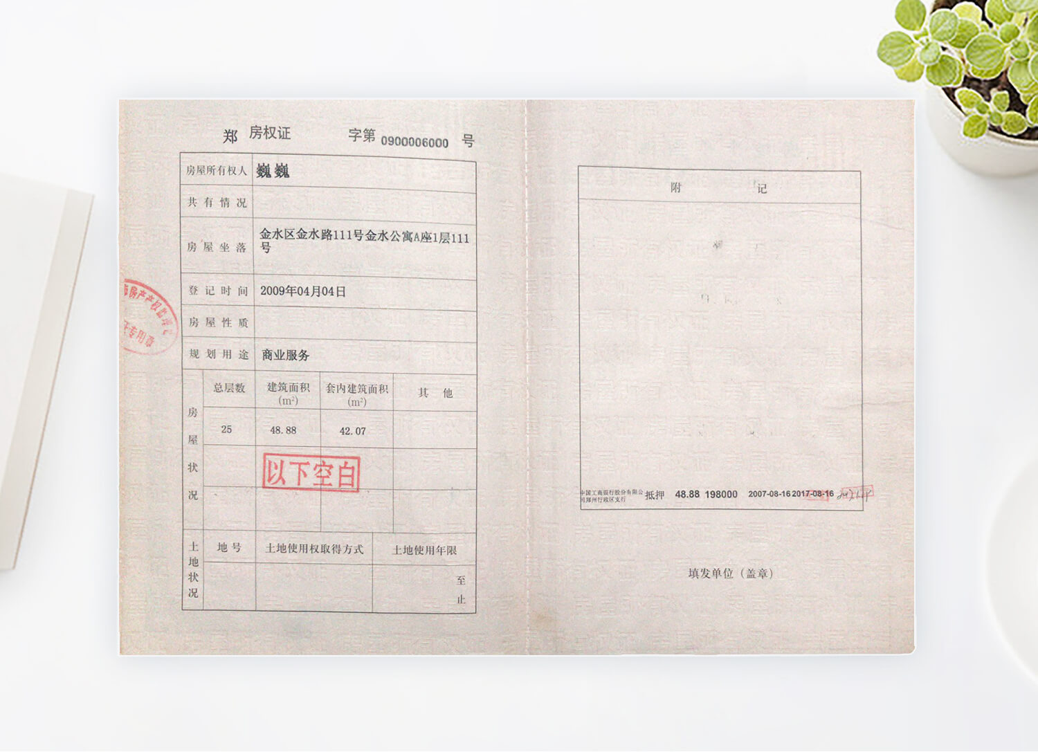 证件案例 3